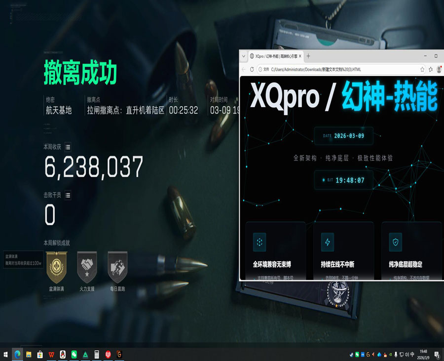 三角洲行动外挂辅助软件效果
